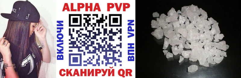 Alfa_PVP Crystall  Калязин 