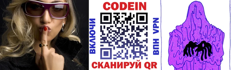 МЕГА сайт  Калязин  Codein Purple Drank 